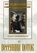 Весенний поток (1940)