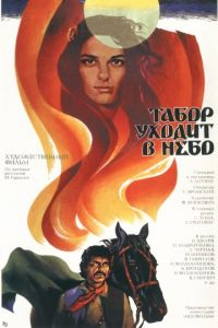 Табор уходит в небо (1976)