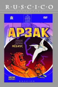 Арзак (2003)