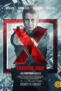 Десятый номер (2018)